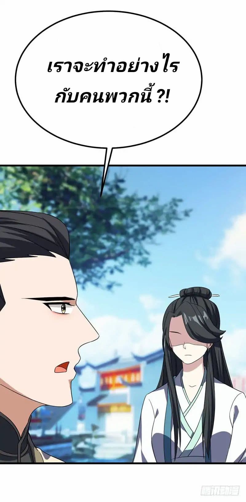 Rise of The Demon King รุ่งอรุณแห่งราชาปีศาจ page 23