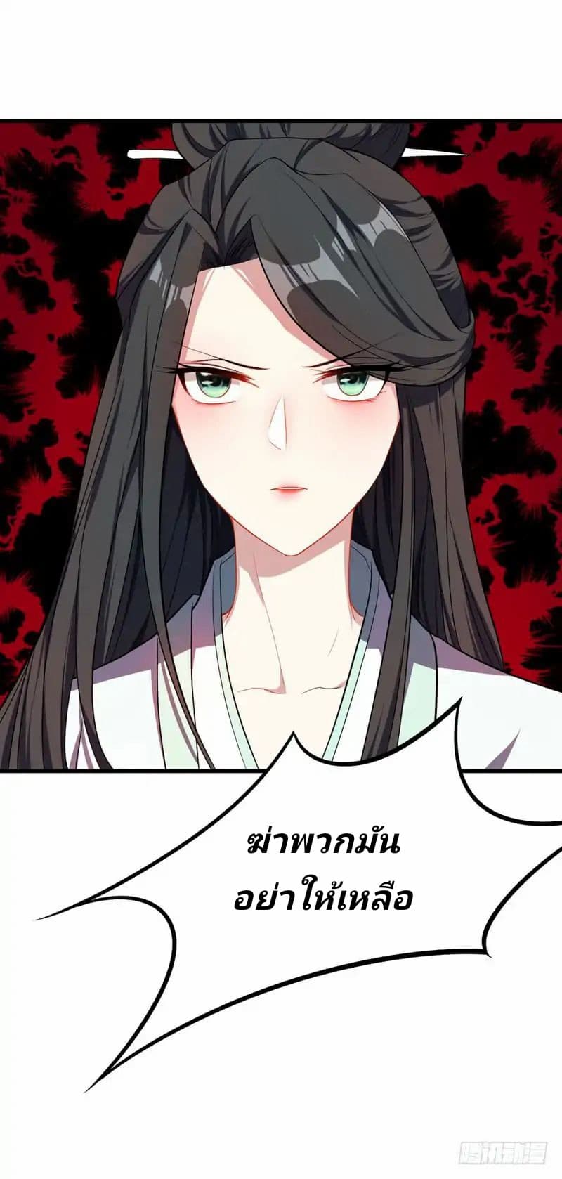 Rise of The Demon King รุ่งอรุณแห่งราชาปีศาจ page 26