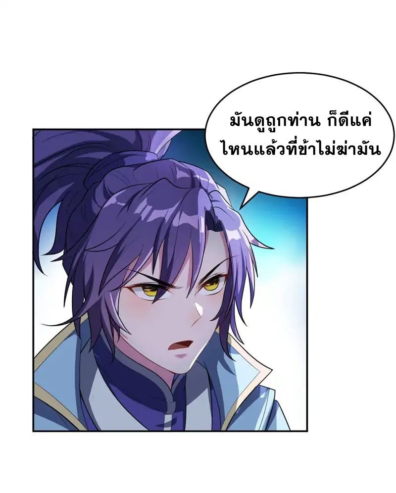 Rise of The Demon King รุ่งอรุณแห่งราชาปีศาจ page 1