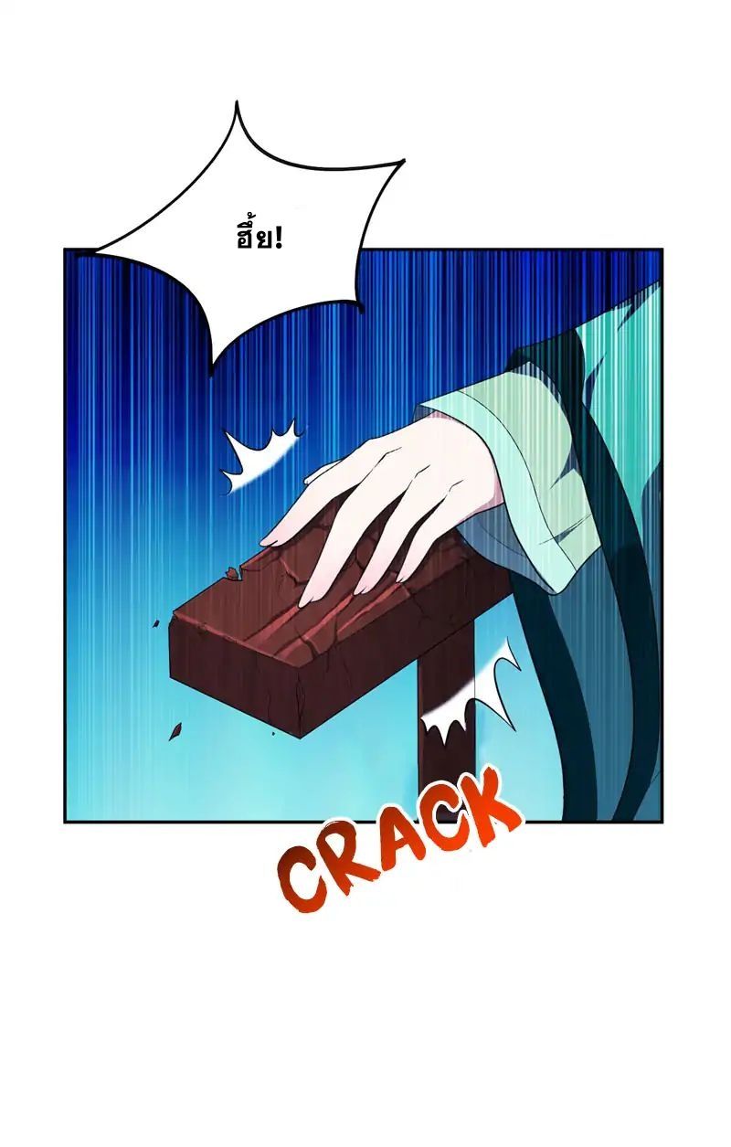 Rise of The Demon King รุ่งอรุณแห่งราชาปีศาจ page 8