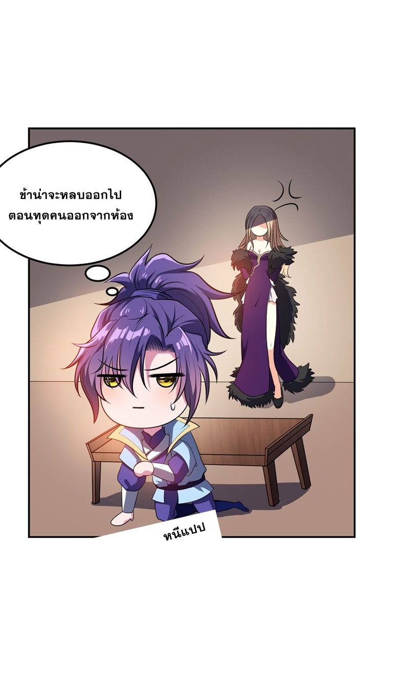 Rise of The Demon King รุ่งอรุณแห่งราชาปีศาจ page 1