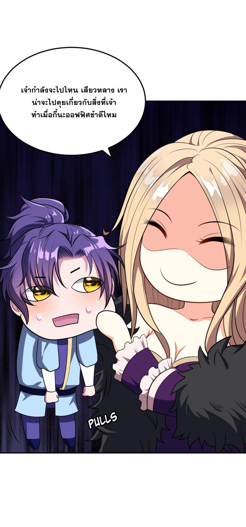 Rise of The Demon King รุ่งอรุณแห่งราชาปีศาจ page 3