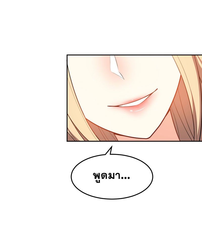 Rise of The Demon King รุ่งอรุณแห่งราชาปีศาจ page 6