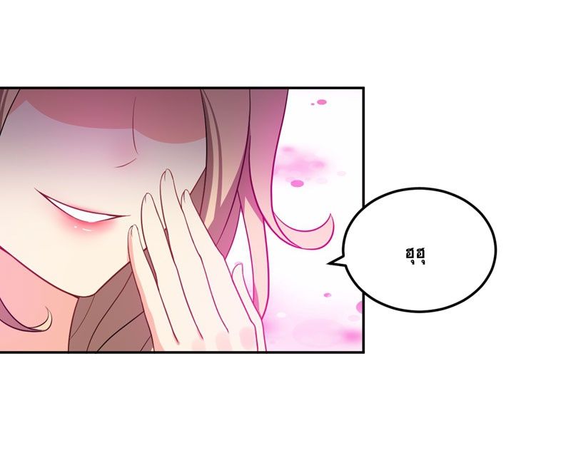 Rise of The Demon King รุ่งอรุณแห่งราชาปีศาจ page 9