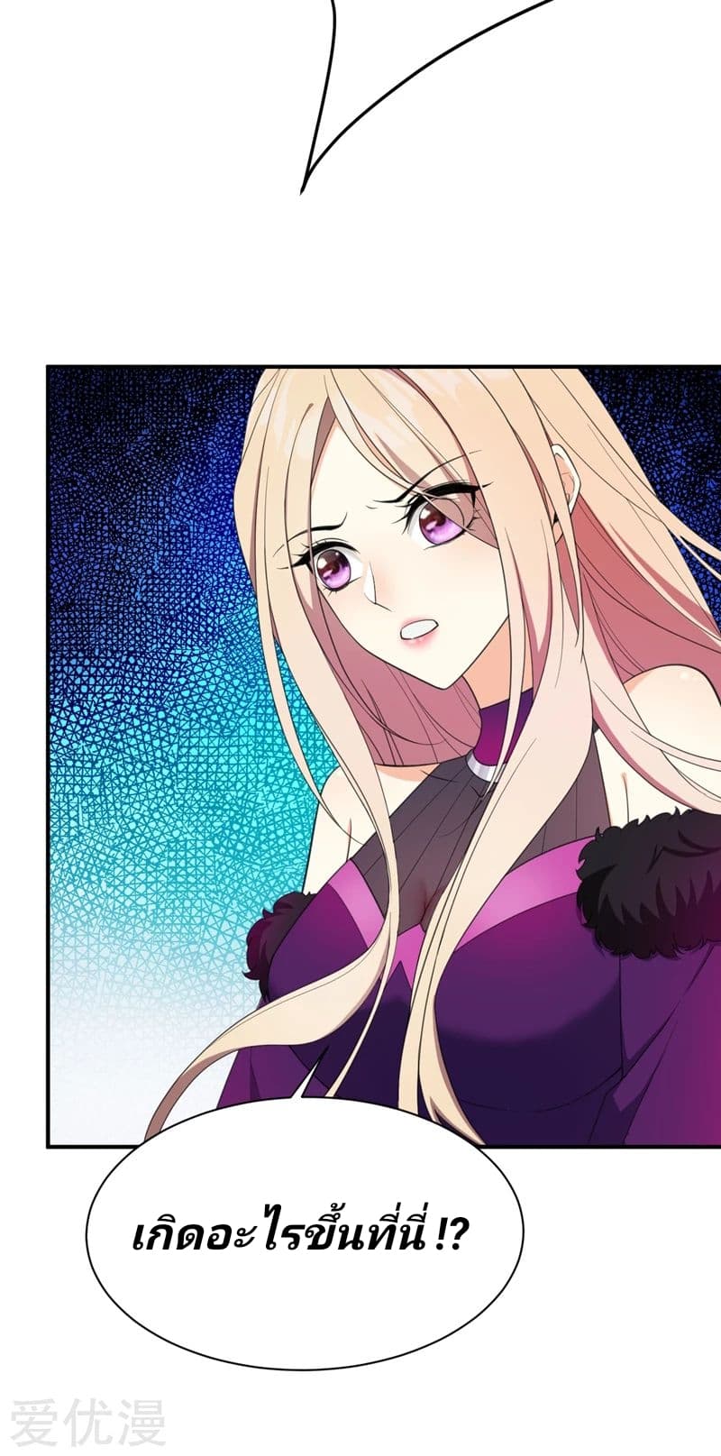 Rise of The Demon King รุ่งอรุณแห่งราชาปีศาจ page 4