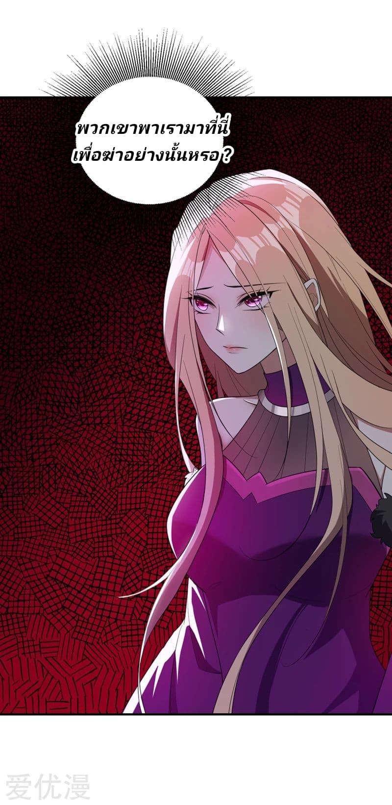 Rise of The Demon King รุ่งอรุณแห่งราชาปีศาจ page 6