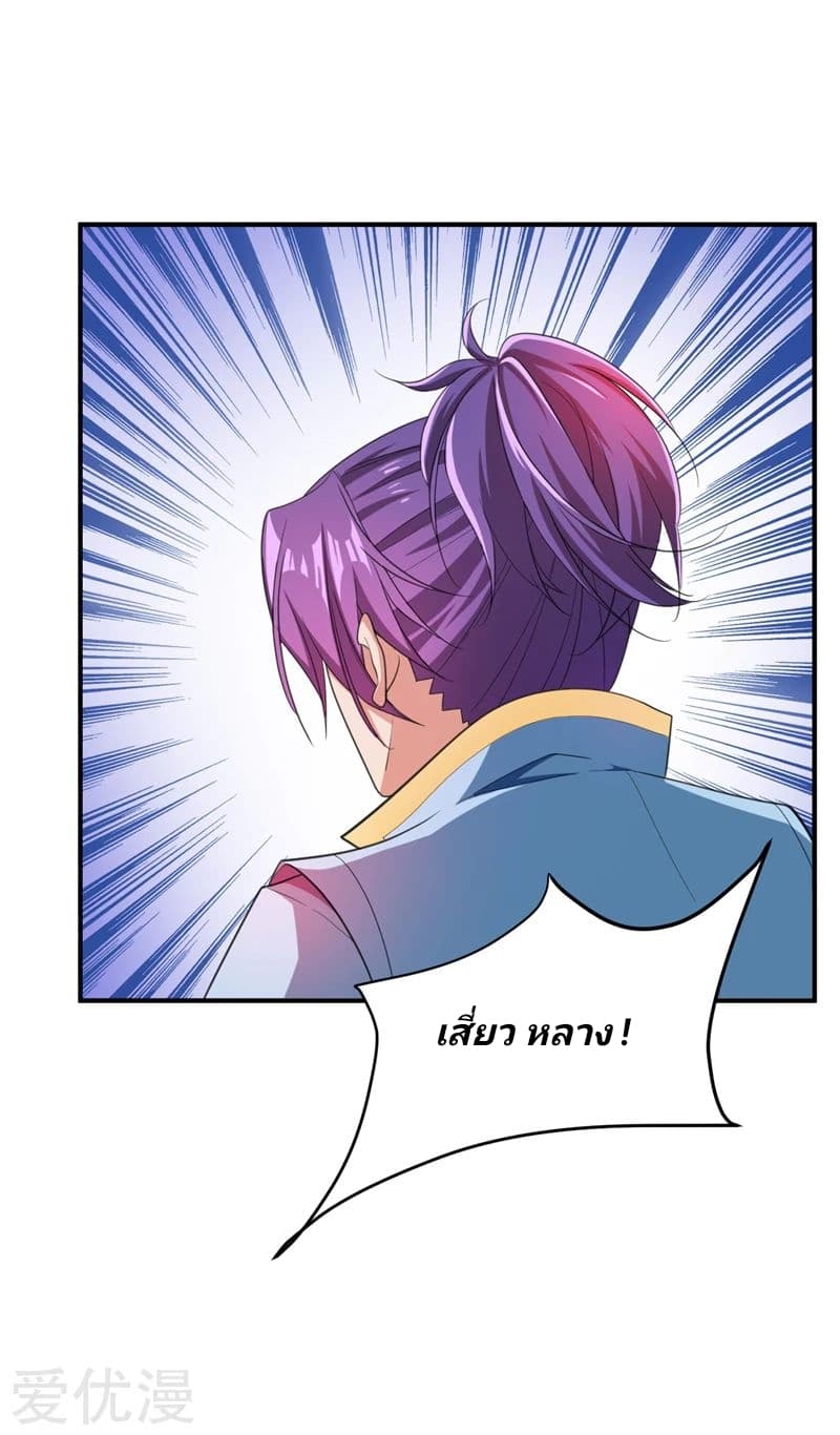 Rise of The Demon King รุ่งอรุณแห่งราชาปีศาจ page 8