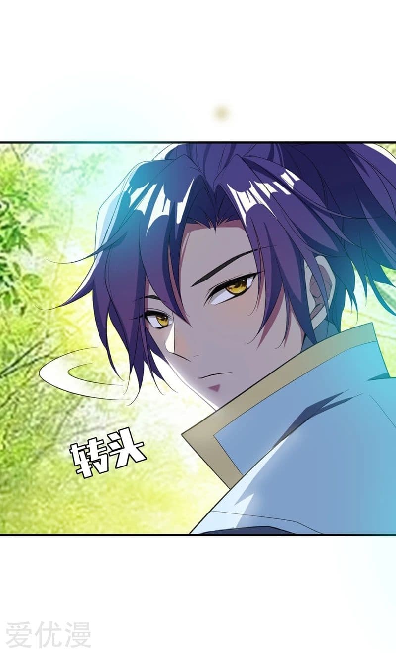 Rise of The Demon King รุ่งอรุณแห่งราชาปีศาจ page 12