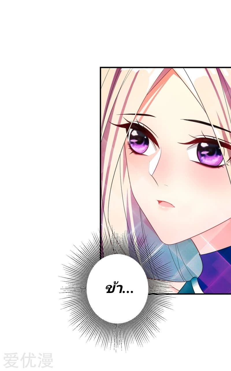 Rise of The Demon King รุ่งอรุณแห่งราชาปีศาจ page 15