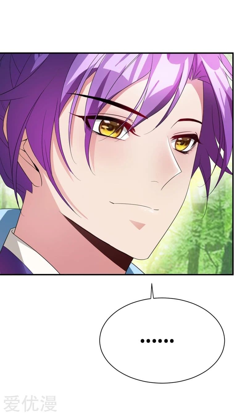 Rise of The Demon King รุ่งอรุณแห่งราชาปีศาจ page 17