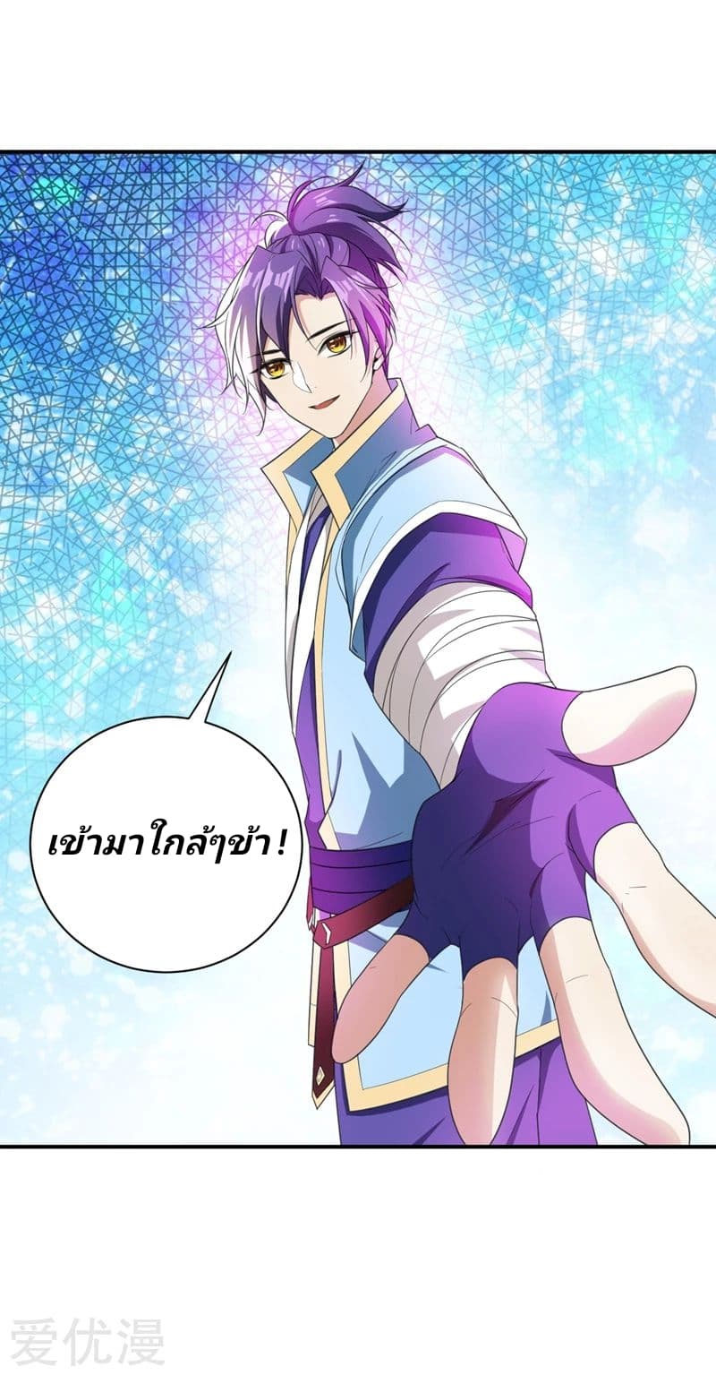 Rise of The Demon King รุ่งอรุณแห่งราชาปีศาจ page 19