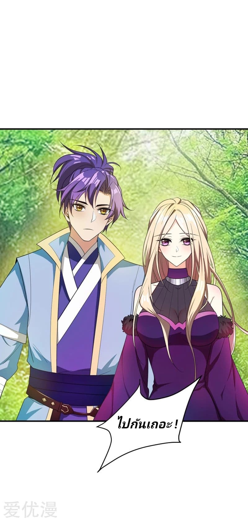 Rise of The Demon King รุ่งอรุณแห่งราชาปีศาจ page 27