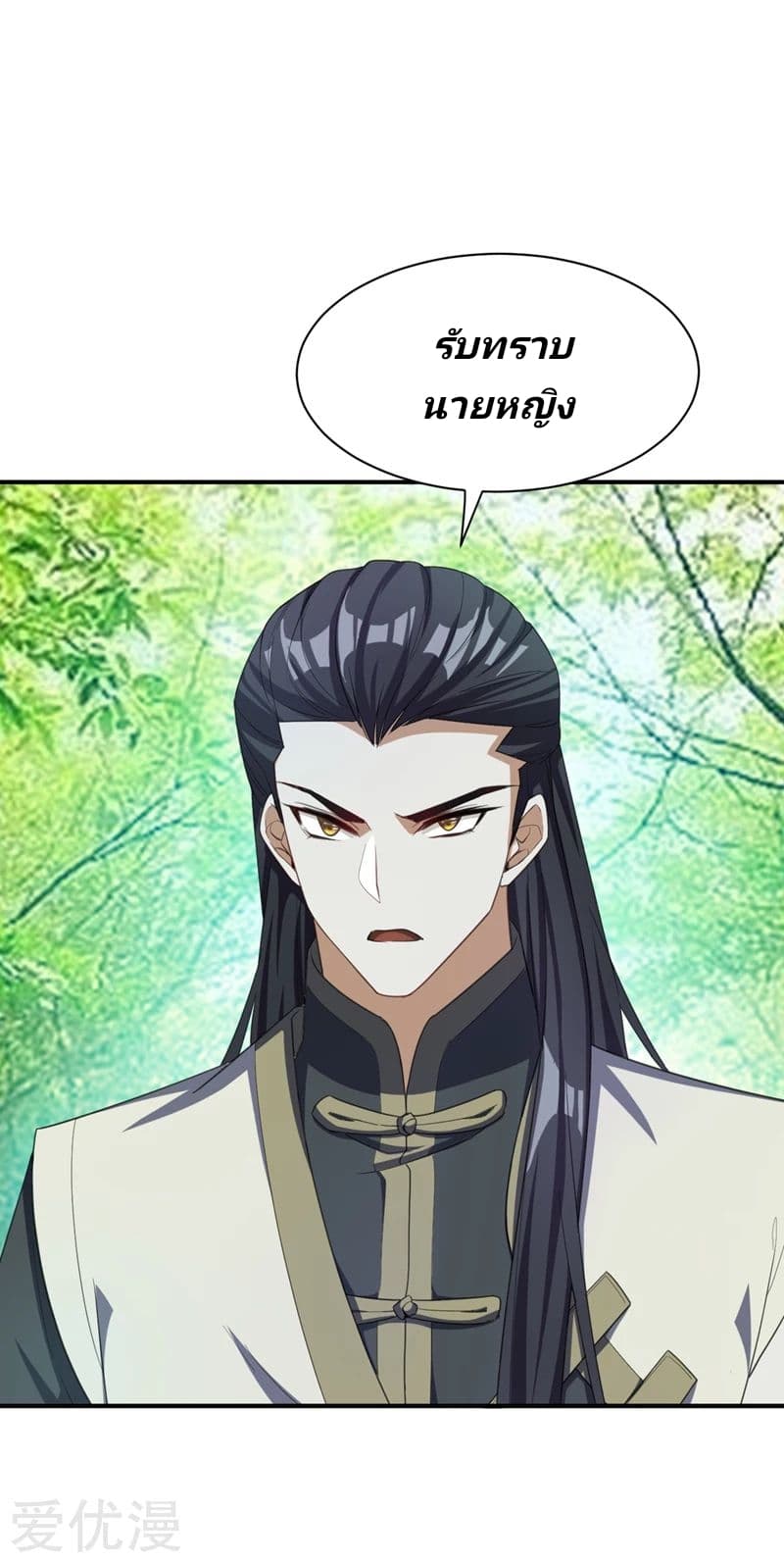 Rise of The Demon King รุ่งอรุณแห่งราชาปีศาจ page 29