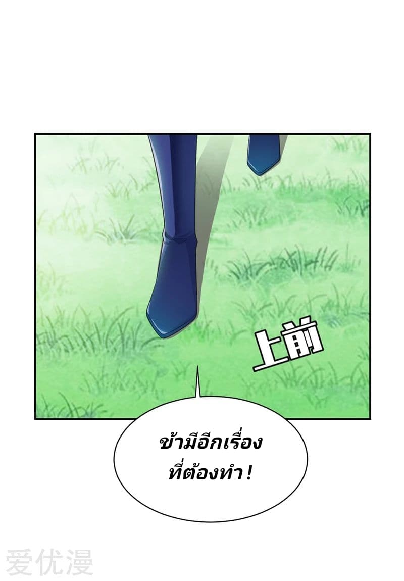 Rise of The Demon King รุ่งอรุณแห่งราชาปีศาจ page 2