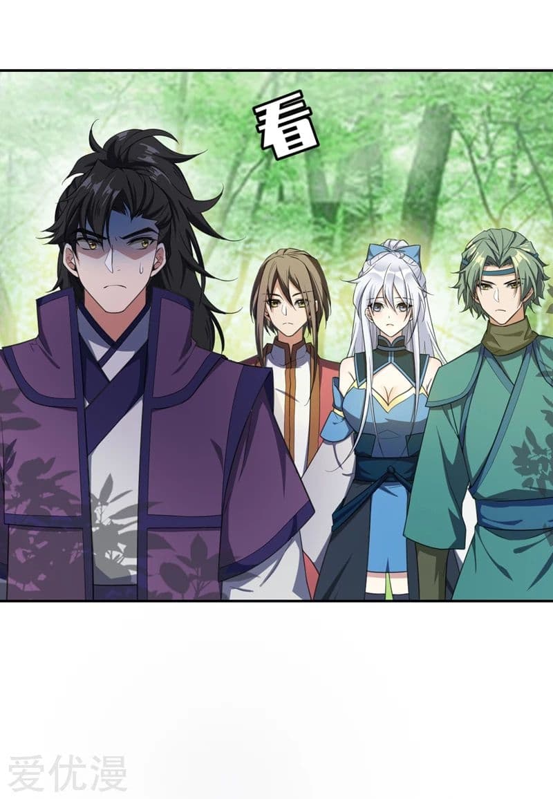 Rise of The Demon King รุ่งอรุณแห่งราชาปีศาจ page 4
