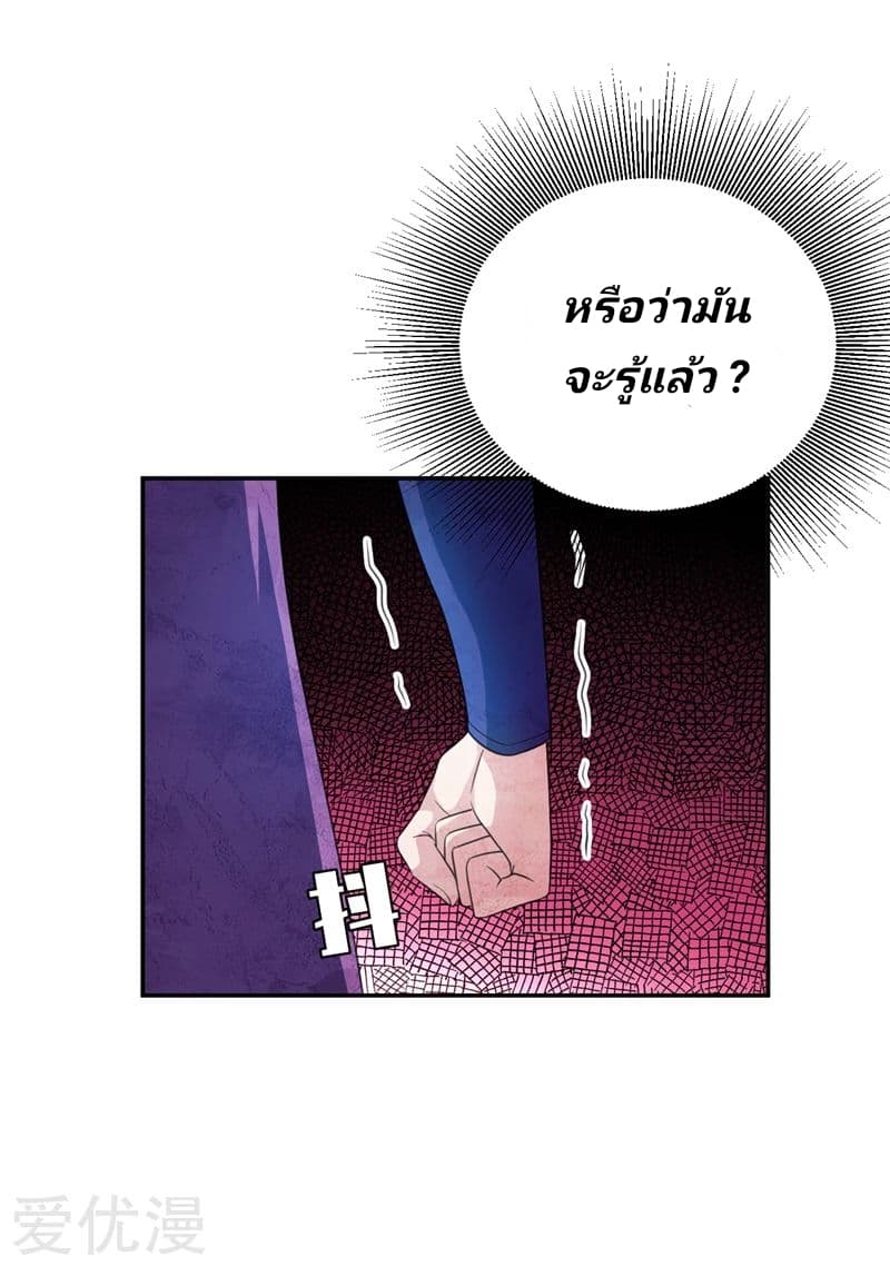 Rise of The Demon King รุ่งอรุณแห่งราชาปีศาจ page 6