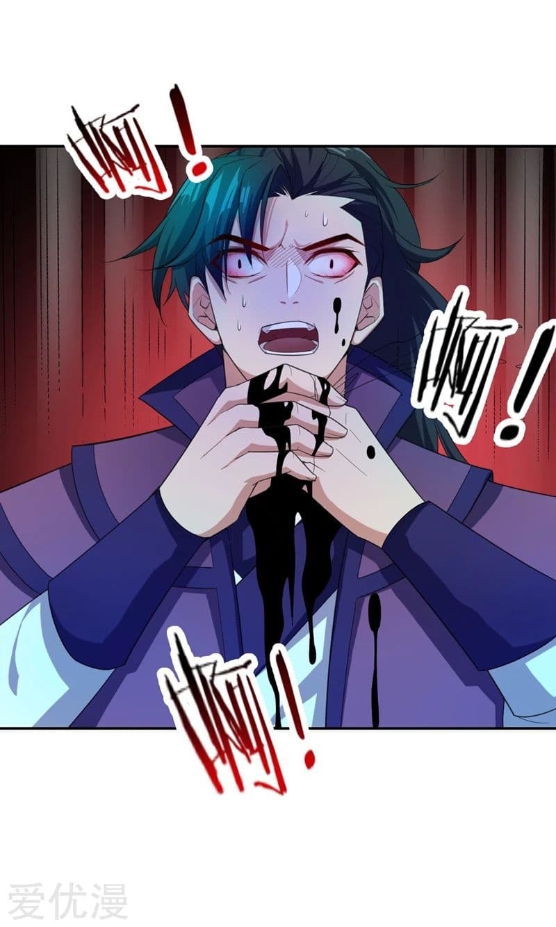 Rise of The Demon King รุ่งอรุณแห่งราชาปีศาจ page 18