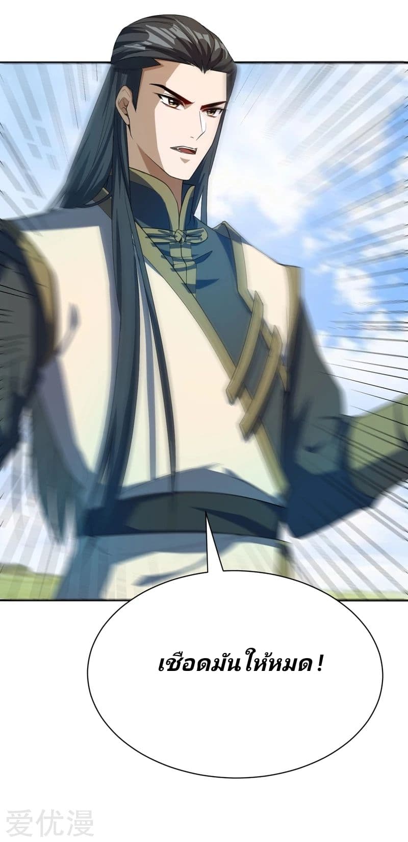 Rise of The Demon King รุ่งอรุณแห่งราชาปีศาจ page 30