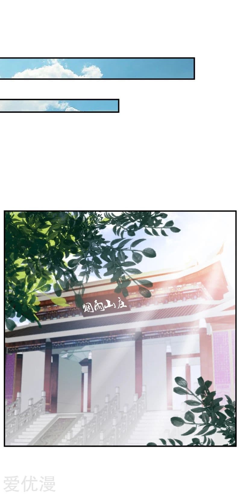 Rise of The Demon King รุ่งอรุณแห่งราชาปีศาจ page 10