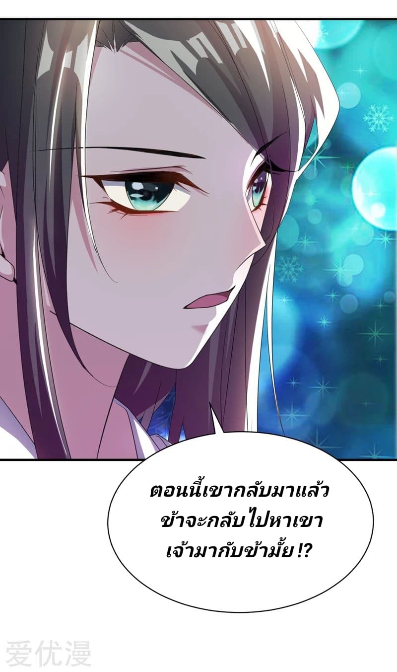 Rise of The Demon King รุ่งอรุณแห่งราชาปีศาจ page 14