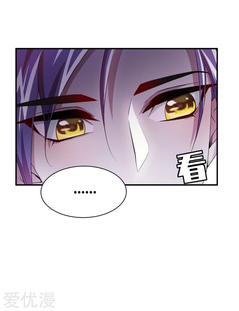 Rise of The Demon King รุ่งอรุณแห่งราชาปีศาจ page 21