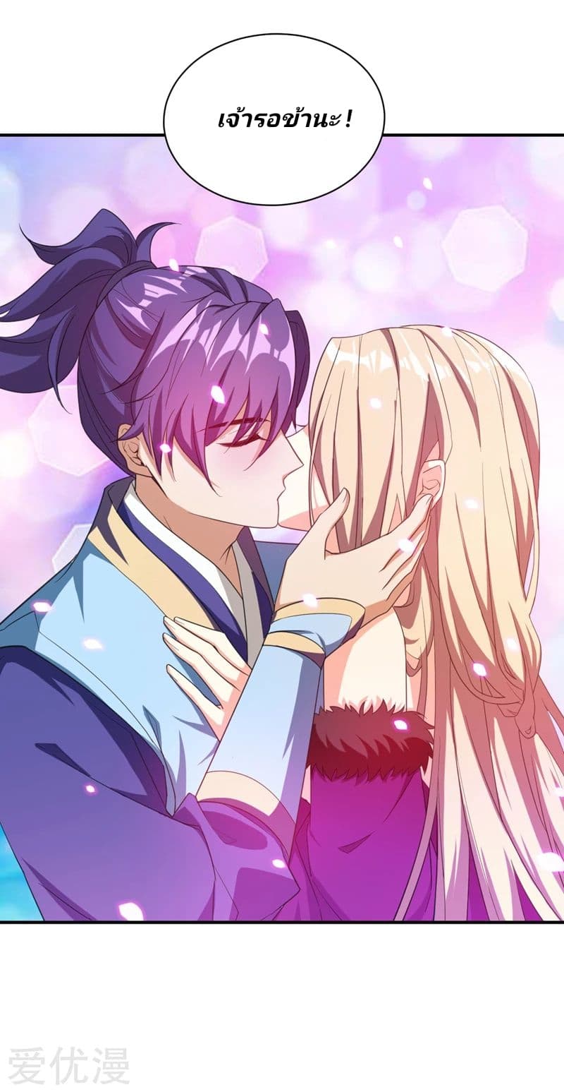Rise of The Demon King รุ่งอรุณแห่งราชาปีศาจ page 35