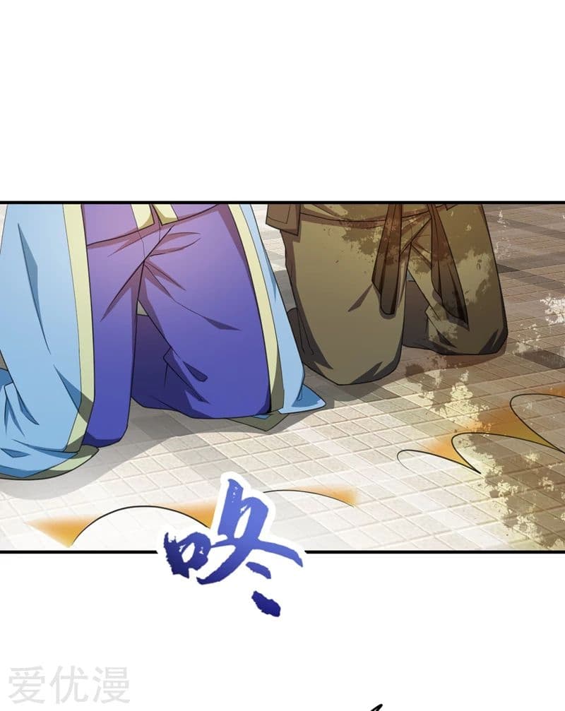Rise of The Demon King รุ่งอรุณแห่งราชาปีศาจ page 27