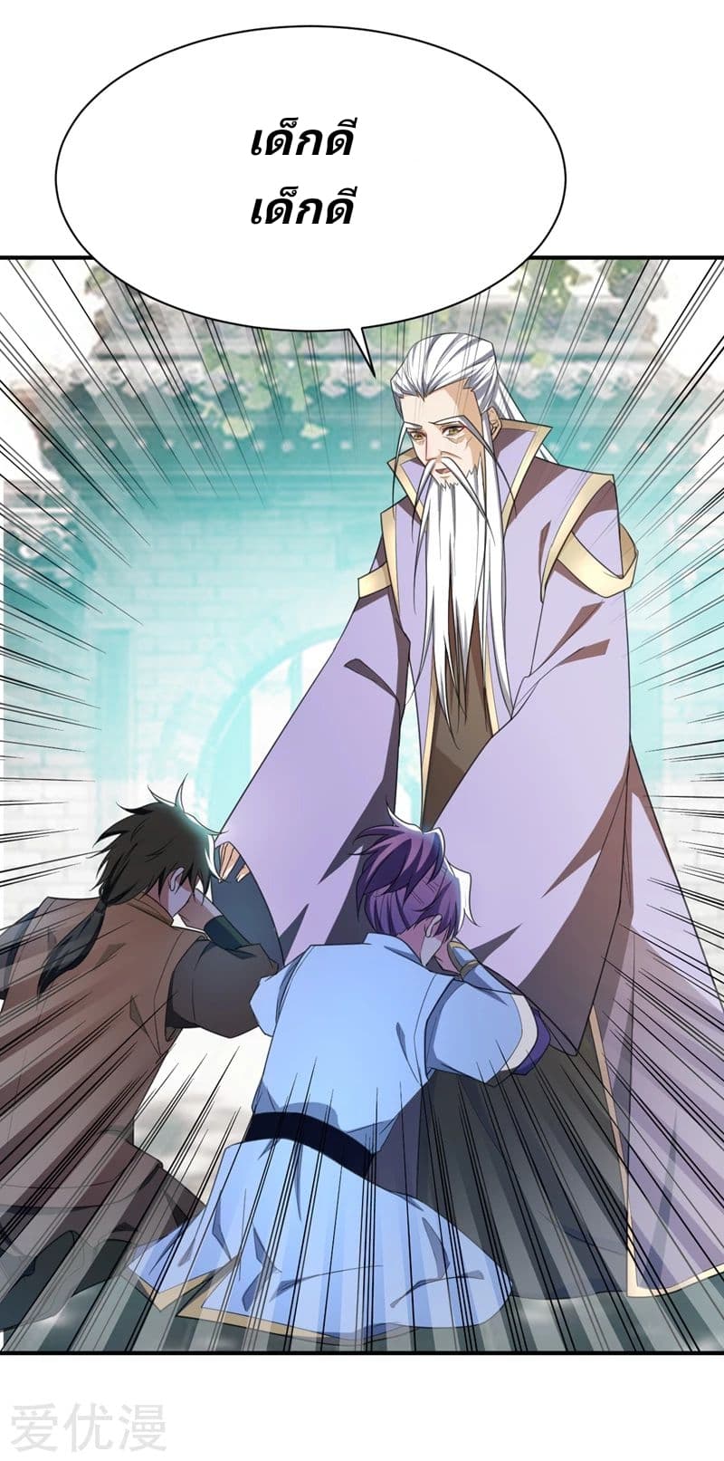 Rise of The Demon King รุ่งอรุณแห่งราชาปีศาจ page 30
