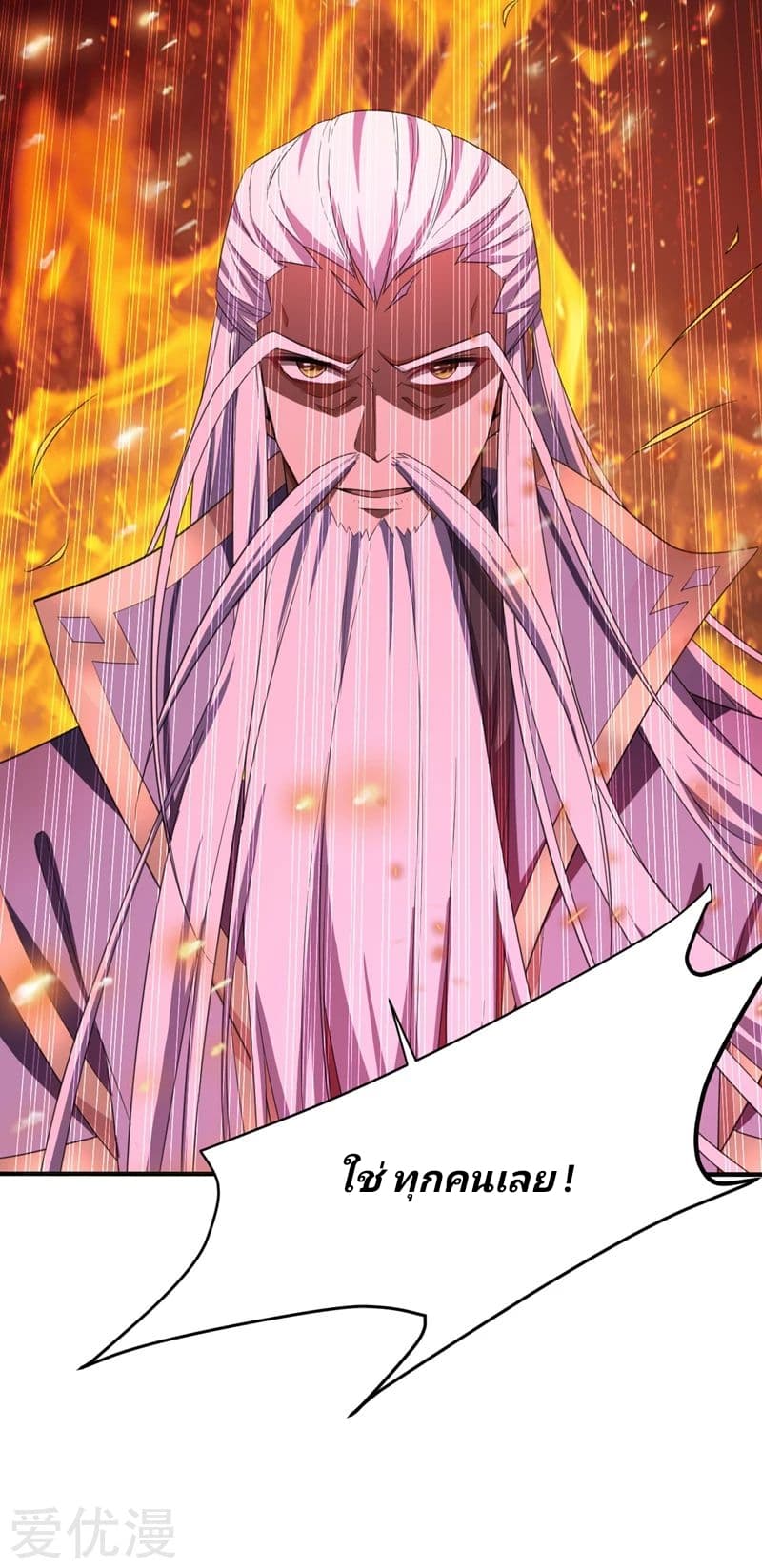 Rise of The Demon King รุ่งอรุณแห่งราชาปีศาจ page 35