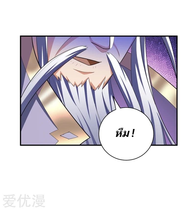 Rise of The Demon King รุ่งอรุณแห่งราชาปีศาจ page 6