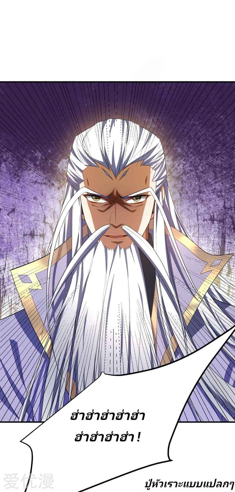 Rise of The Demon King รุ่งอรุณแห่งราชาปีศาจ page 7