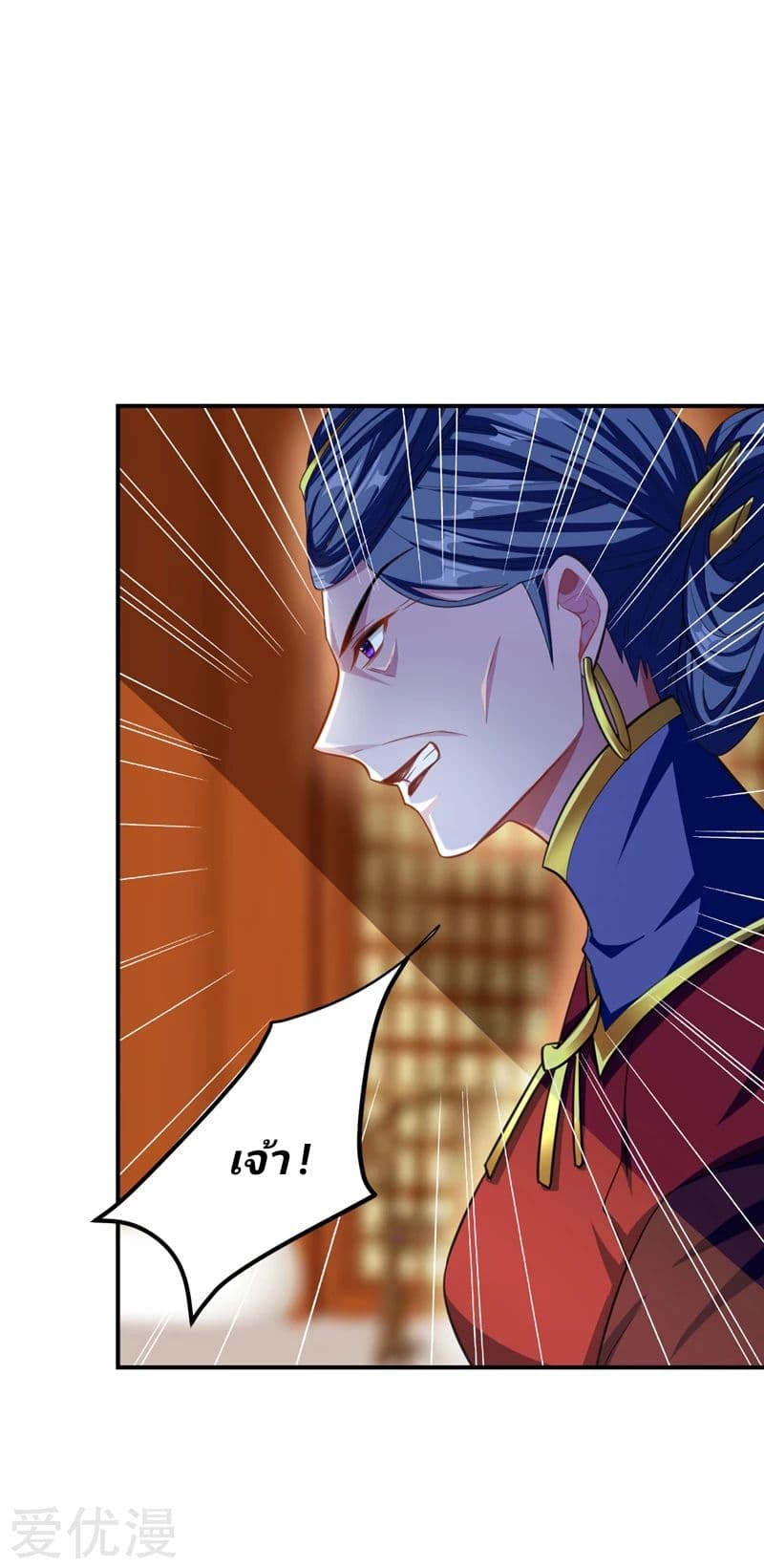 Rise of The Demon King รุ่งอรุณแห่งราชาปีศาจ page 11