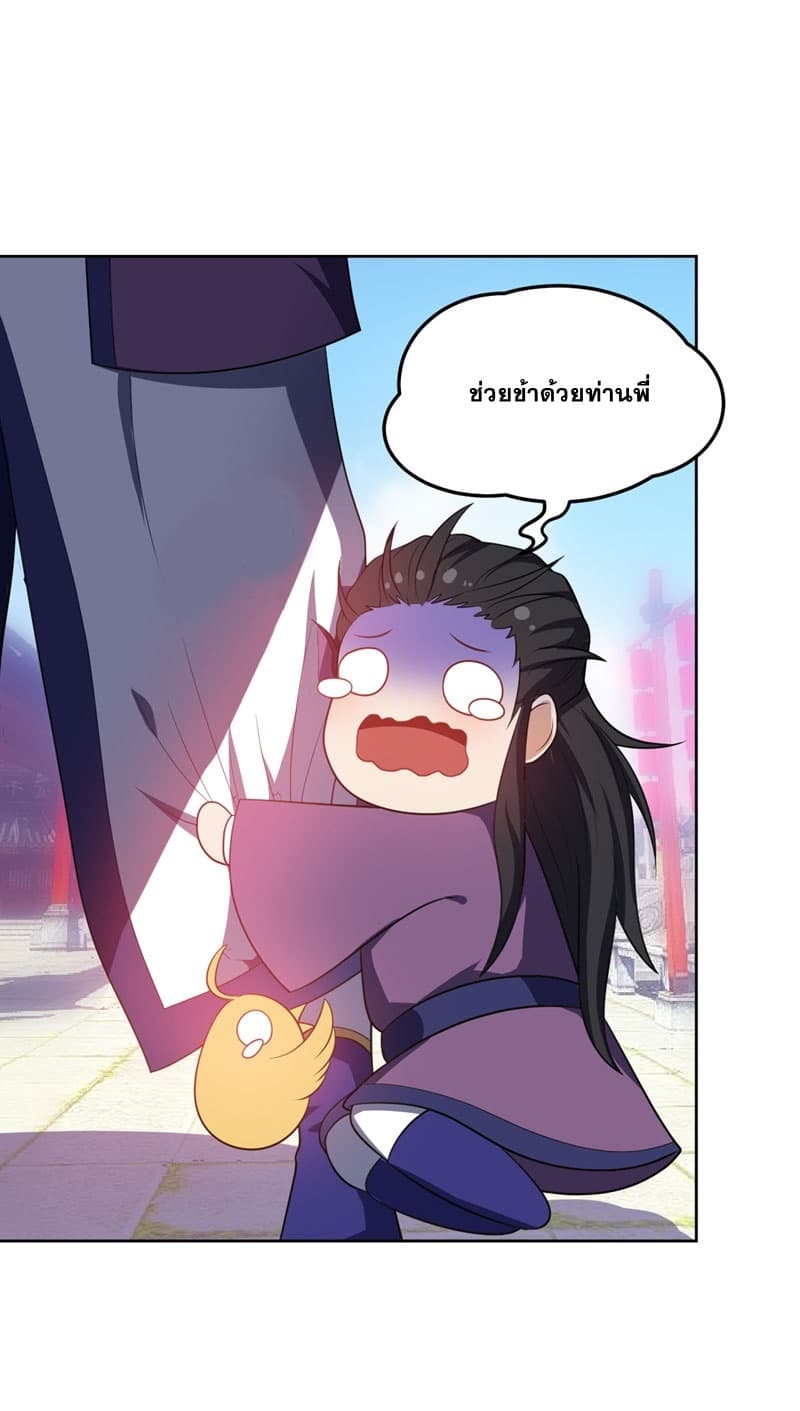 Rise of The Demon King รุ่งอรุณแห่งราชาปีศาจ page 1