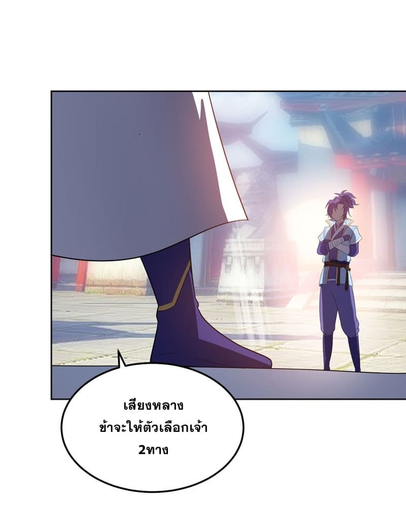 Rise of The Demon King รุ่งอรุณแห่งราชาปีศาจ page 2