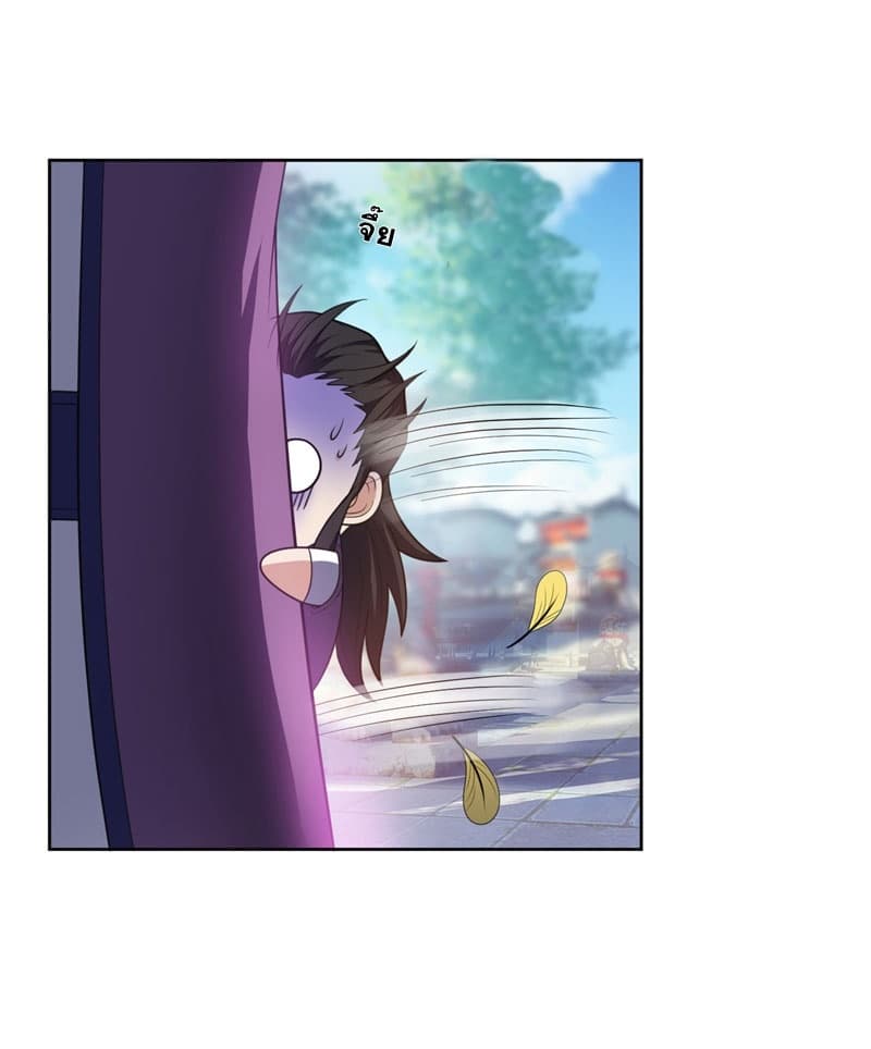 Rise of The Demon King รุ่งอรุณแห่งราชาปีศาจ page 7