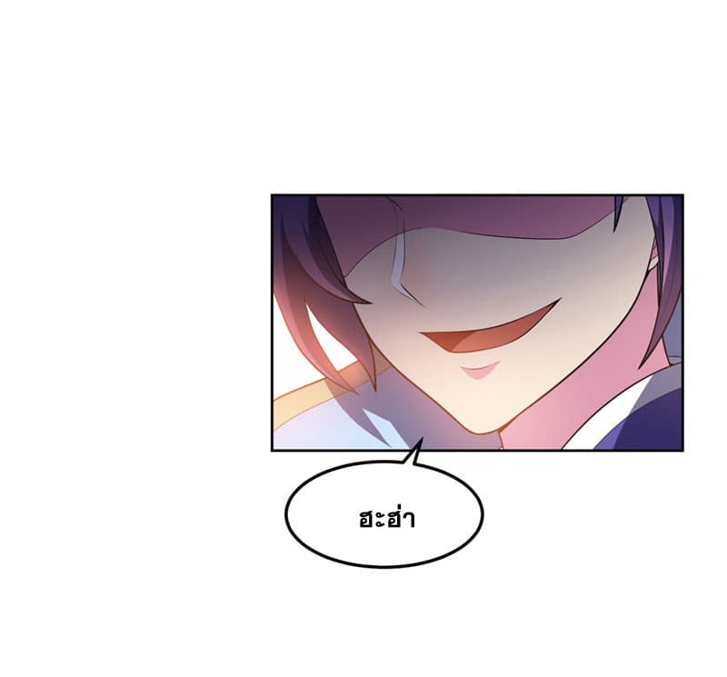 Rise of The Demon King รุ่งอรุณแห่งราชาปีศาจ page 8