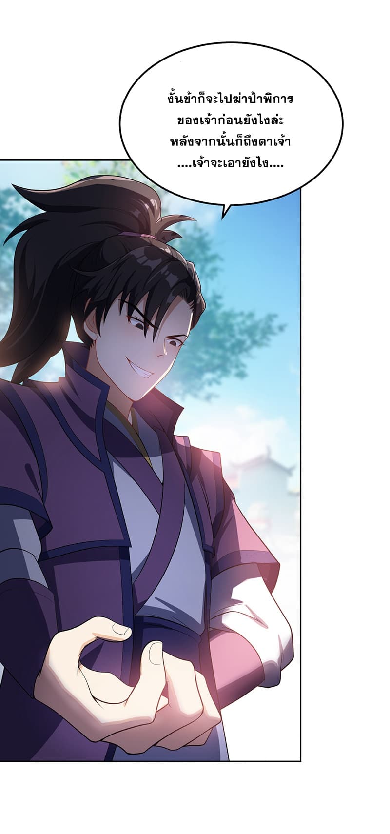 Rise of The Demon King รุ่งอรุณแห่งราชาปีศาจ page 10