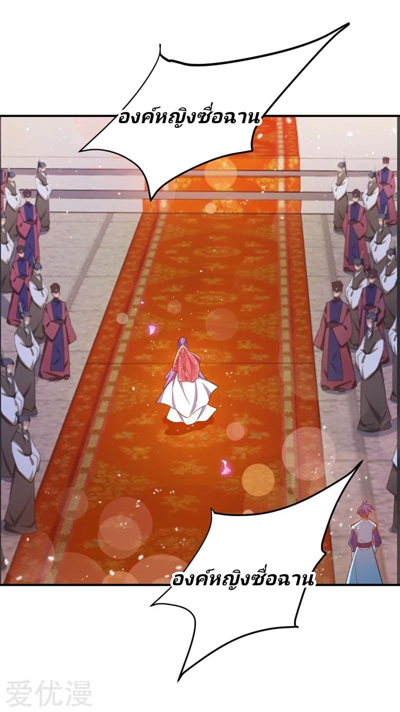 Rise of The Demon King รุ่งอรุณแห่งราชาปีศาจ page 16