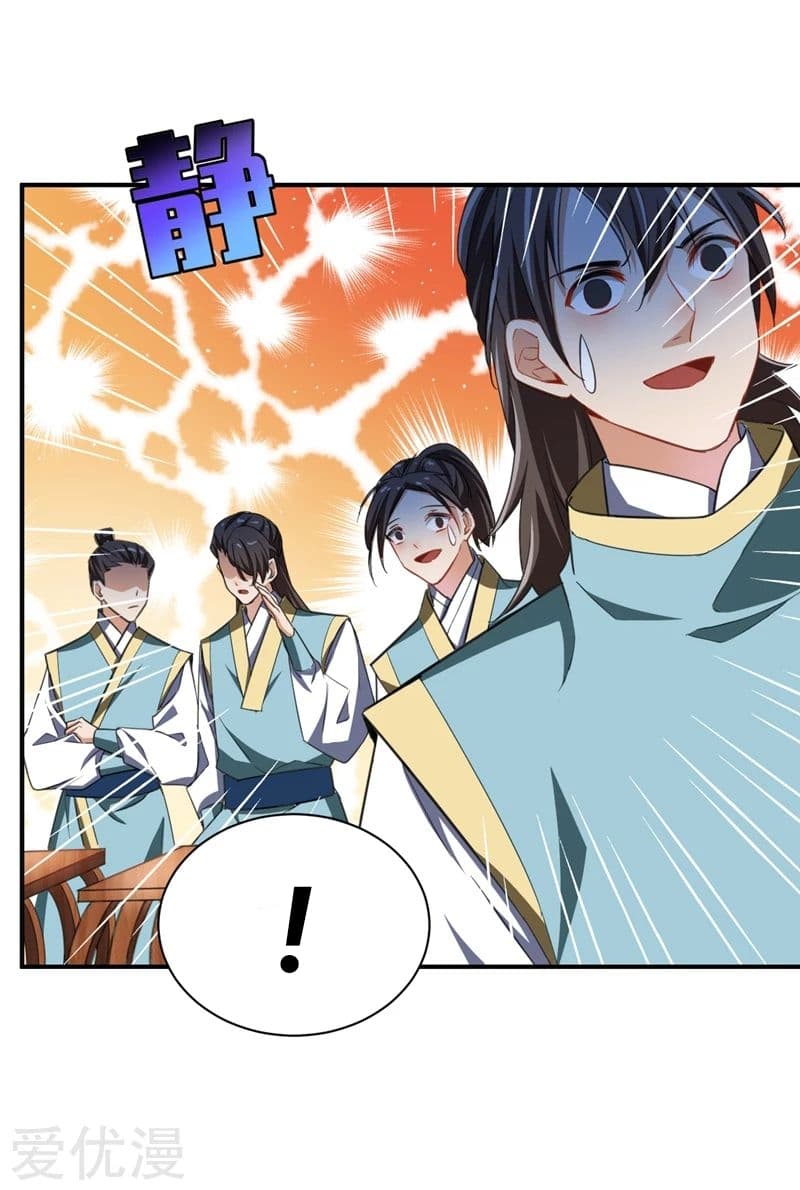 Rise of The Demon King รุ่งอรุณแห่งราชาปีศาจ page 18