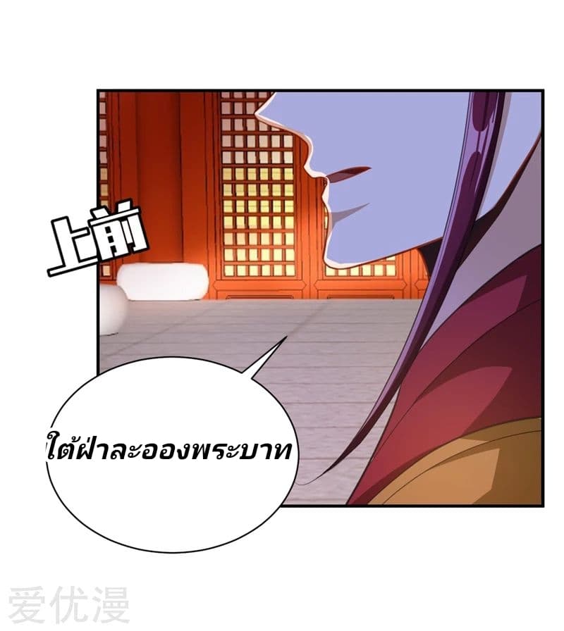 Rise of The Demon King รุ่งอรุณแห่งราชาปีศาจ page 19