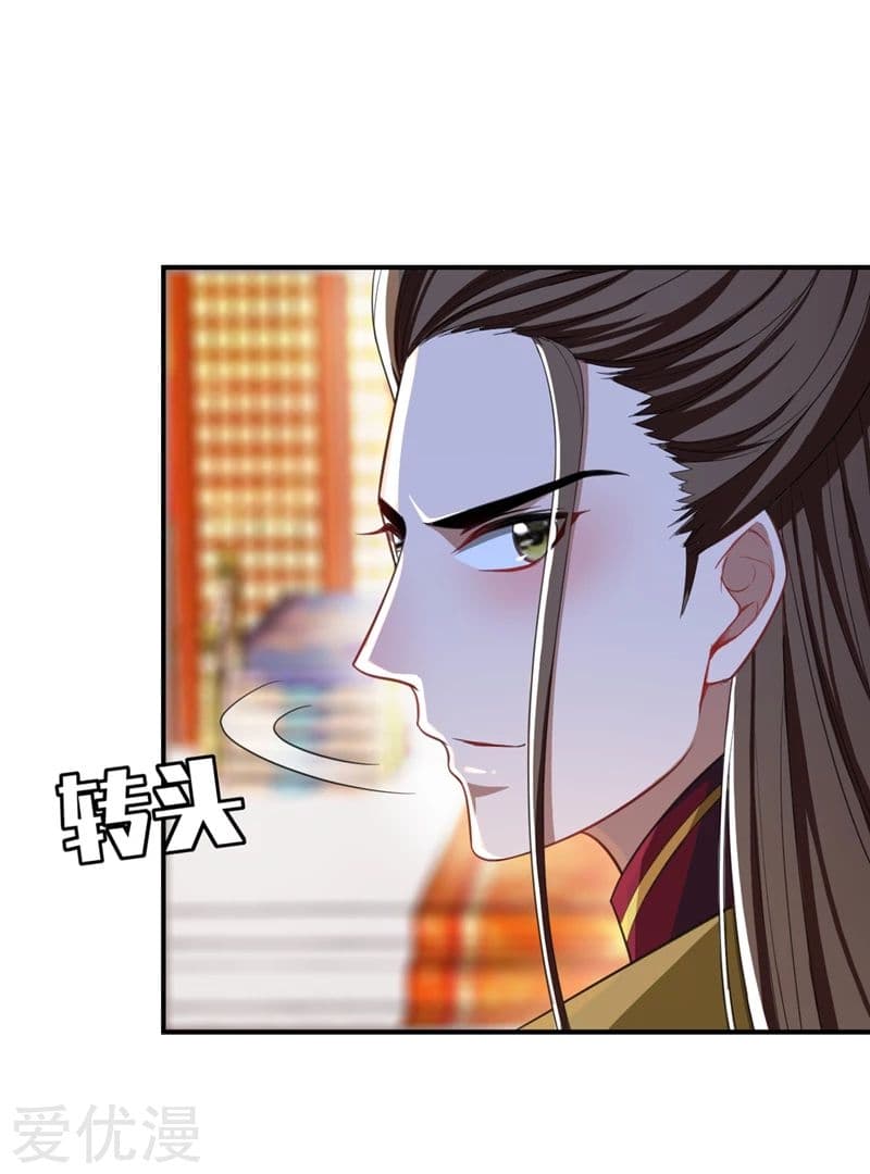 Rise of The Demon King รุ่งอรุณแห่งราชาปีศาจ page 22