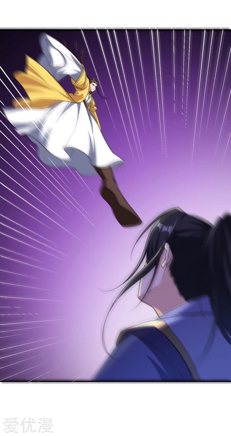 Rise of The Demon King รุ่งอรุณแห่งราชาปีศาจ page 35