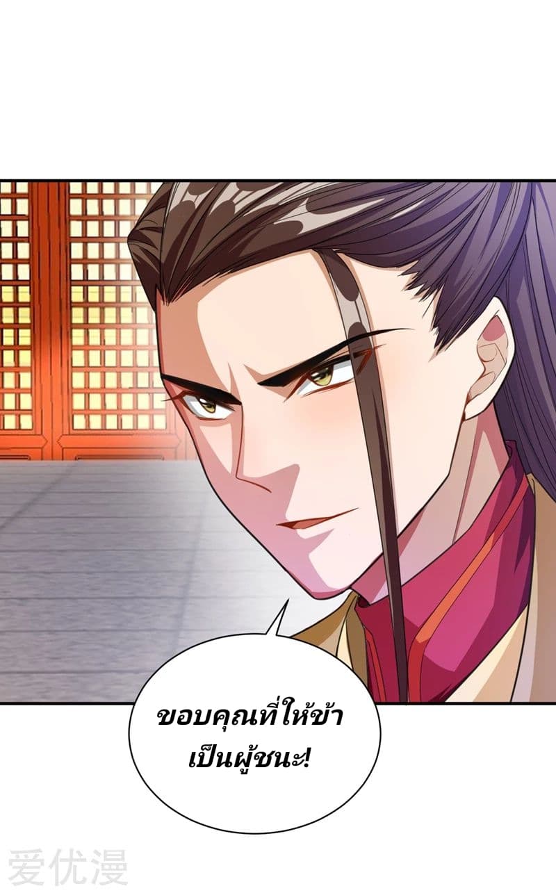 Rise of The Demon King รุ่งอรุณแห่งราชาปีศาจ page 1
