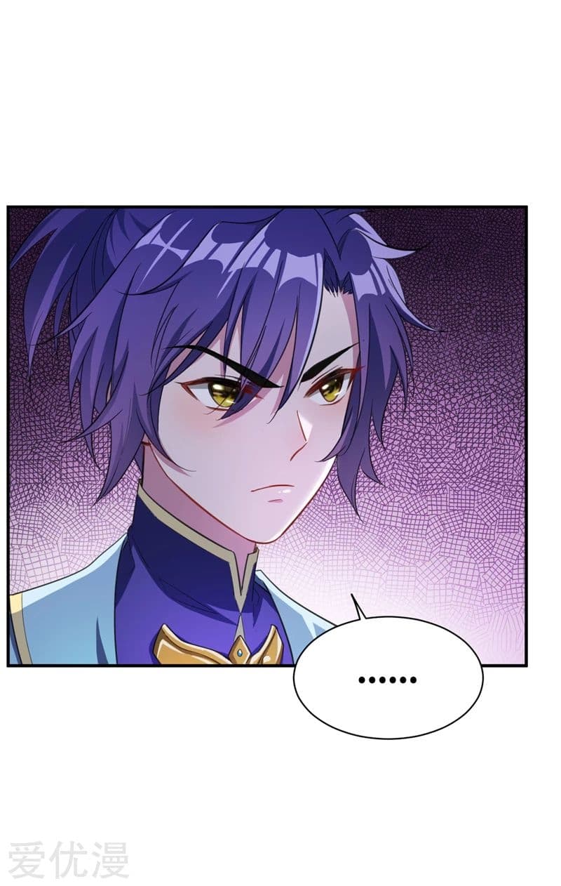 Rise of The Demon King รุ่งอรุณแห่งราชาปีศาจ page 8