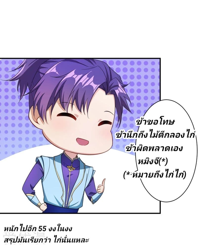 Rise of The Demon King รุ่งอรุณแห่งราชาปีศาจ page 13