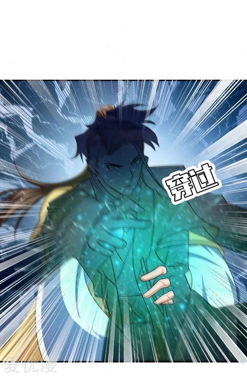 Rise of The Demon King รุ่งอรุณแห่งราชาปีศาจ page 26