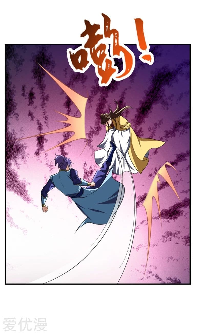 Rise of The Demon King รุ่งอรุณแห่งราชาปีศาจ page 29