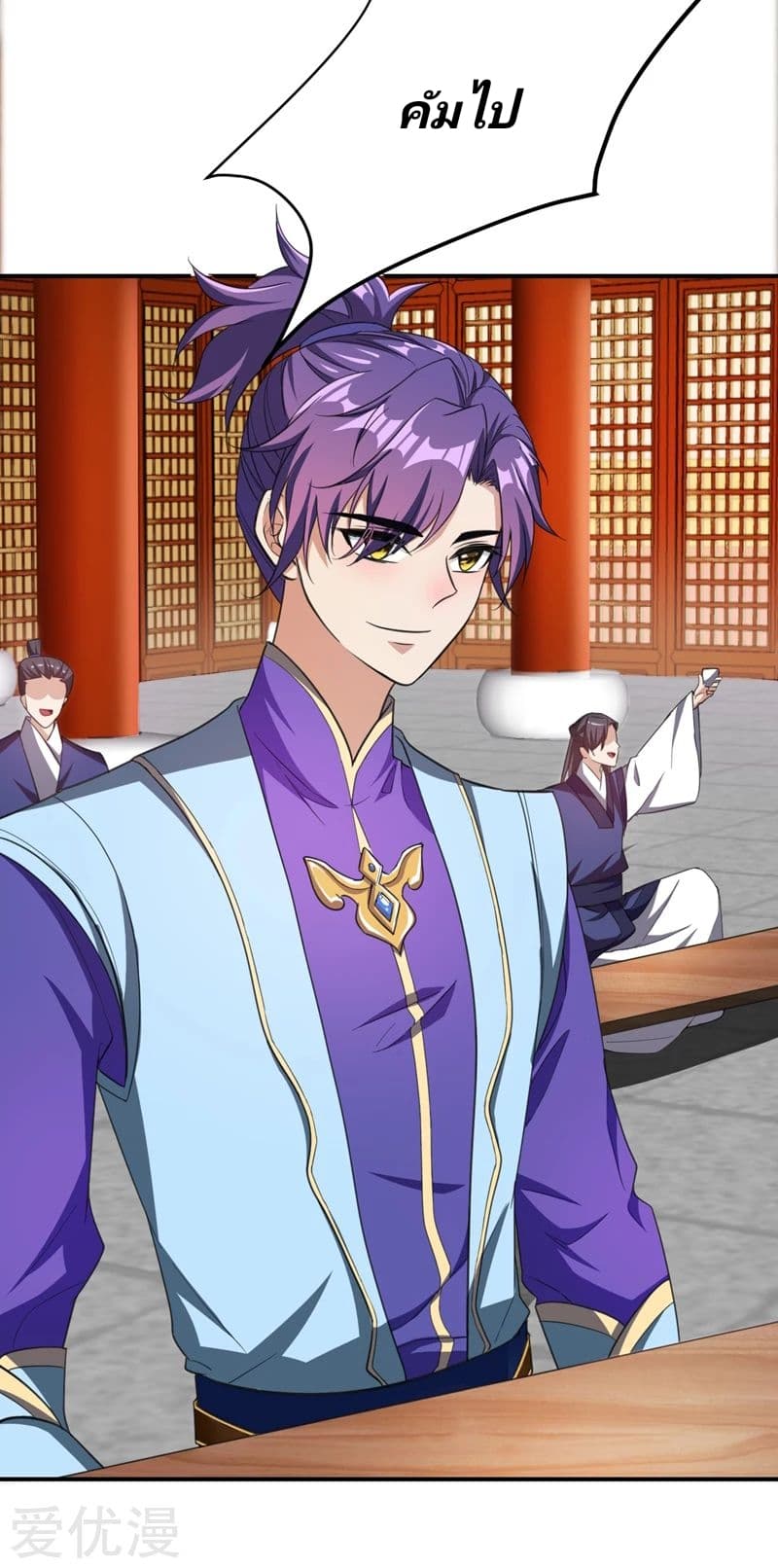 Rise of The Demon King รุ่งอรุณแห่งราชาปีศาจ page 46