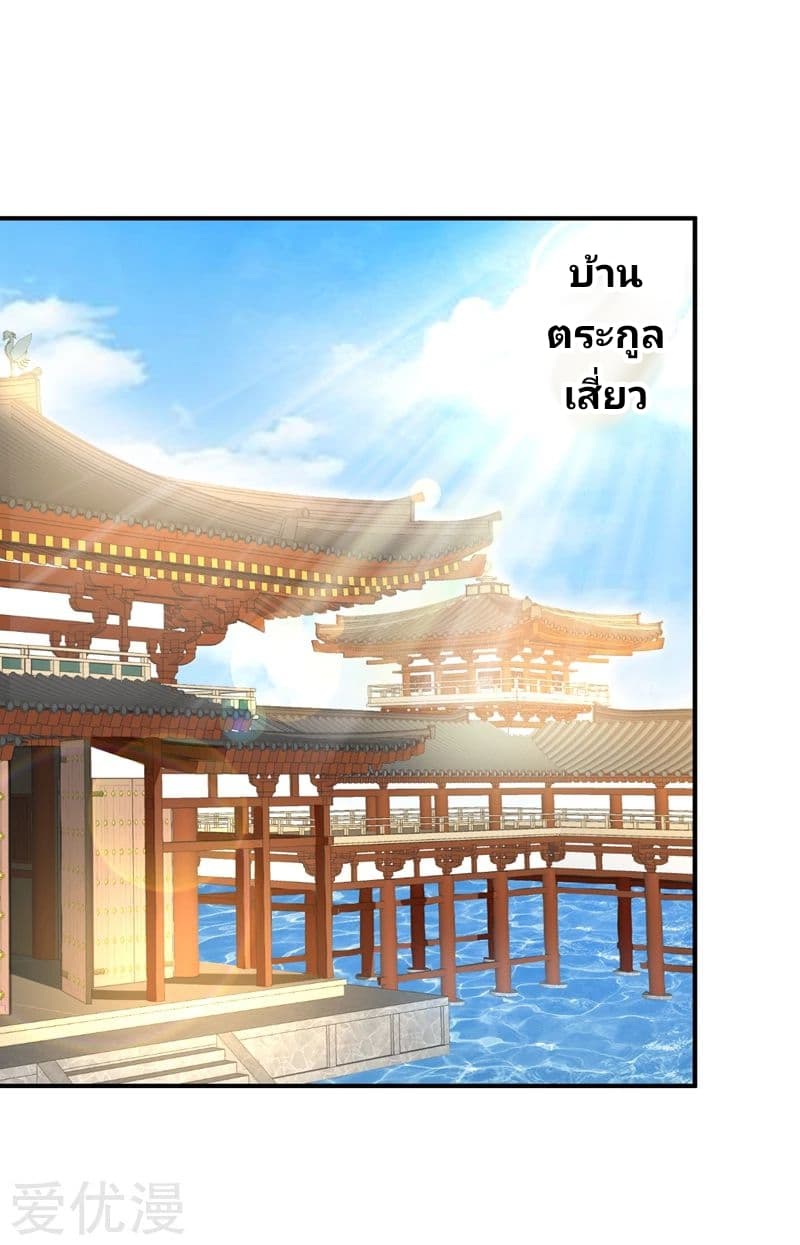 Rise of The Demon King รุ่งอรุณแห่งราชาปีศาจ page 1