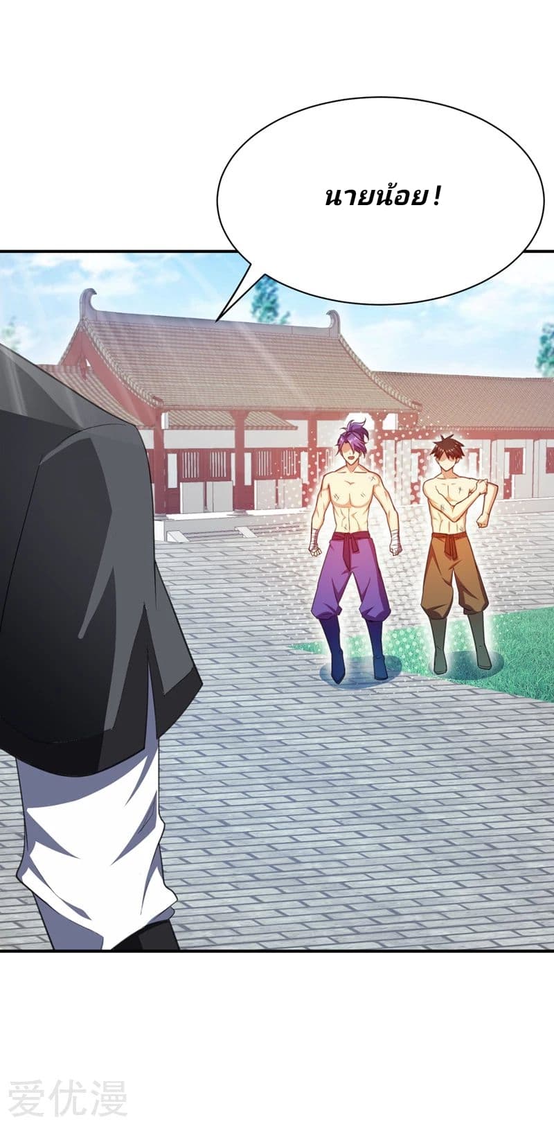 Rise of The Demon King รุ่งอรุณแห่งราชาปีศาจ page 9
